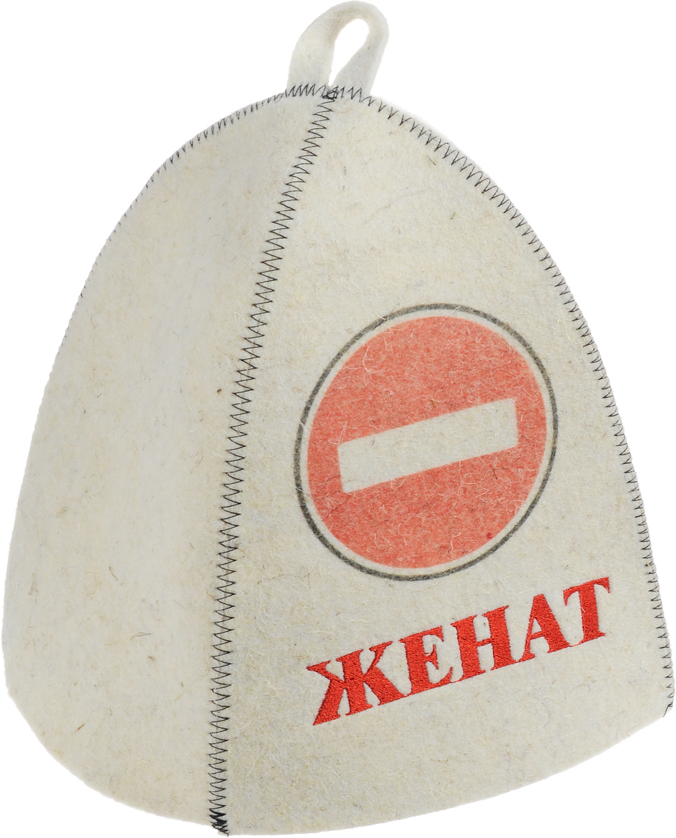 Шапка для бани и сауны Главбаня Женат905308 Шапка для бани и сауны Главбаня Женат905308Шапка для бани и сауны Главбаня Женат, изготовленная из войлока, станет незаменимым аксессуаром для любителей попариться в русской бане и для тех, кто предпочитает сухой жар финской бани. Шапка оформлена оригинальным принтом и дополнена надписью Женат. Шапка защитит от головокружения в бане и перегрева головы, а также предотвратит ломкость волос. С помощью специальной петельки шапку удобно вешать на крючок в предбаннике.Такая шапка станет отличным подарком для любителей отдыха в бане или сауне. Высота шапки: 24 см. Диаметр шапки по нижнему краю: 70 см.