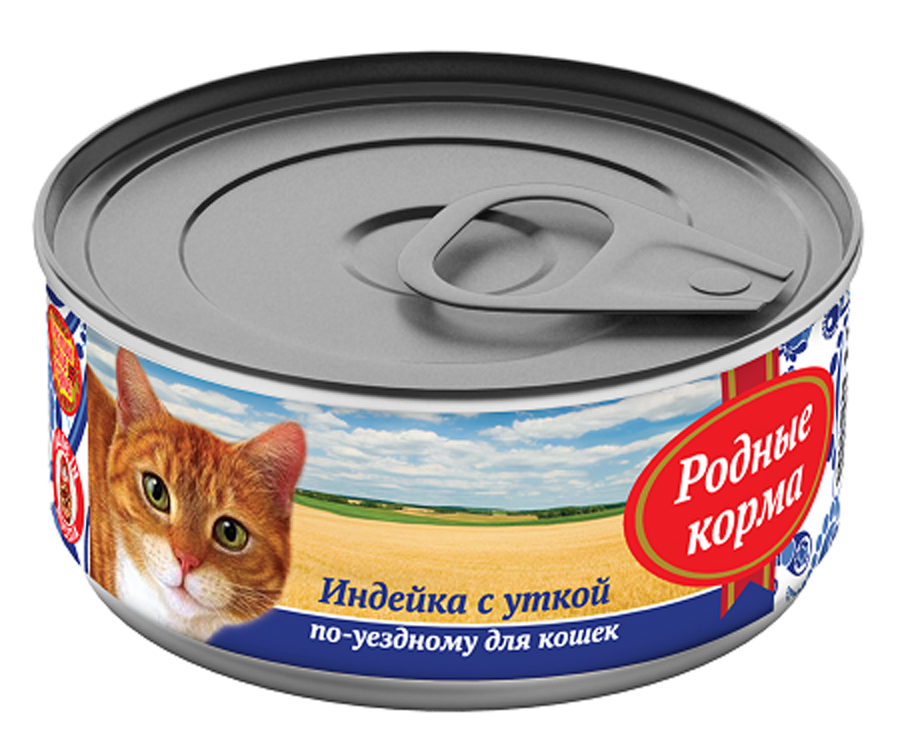 Консервы Родные корма Индейка с уткой по-уездному, для кошек, 100 г0120710 Консервы Родные корма Индейка с уткой по-уездному, для кошек, 100 г0120710Состав: мясо индейки, фарш утиный, субпродукты мясные, желирующая добавка, рыбная мука, рыбий жир, сухие дрожжи, таурин, растительное масло, калия хлорид, сухой яичный желток, калия цитрат, злаки, йодированная соль, вода.Мелко-рубленный фарш в желе.Пищевая ценность 100?г. продукта: сырой протеин, не менее-9,0 г; сырой жир, не более- 11,0 г; сырая зола, не более- 2,0 г; массовая доля поваренной соли-0,3-0,5 г; таурин-0,2 г;влага, не более-82,0%Минеральные вещества в 100?г. продукта: общий фосфор, не более- 0,7 г; кальций, не более-0,5 г;Энергетическая ценность 100?г. продукта-114,0 ккал.Масса нетто:Срок годности –не более 3 лет со дня изготовленияДата изготовления указана на банке.Условия хранения: при температуре от 00С до 250С и относительной влажности воздуха не более 75%.Рекомендуется употреблять при комнатной температуре.После вскрытия потребительской упаковки продукт хранить в холодильнике не более 2 суток.Суточная норма 30-50?г. на 1 кг. веса животного