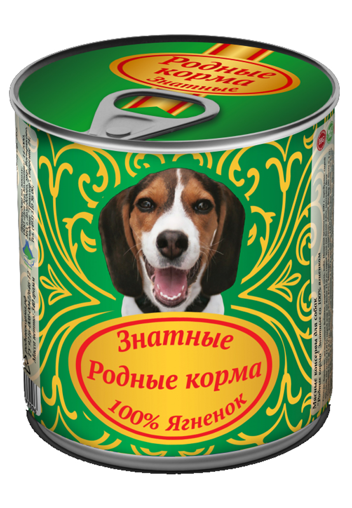 Консервы Родные корма Знатные, для собак, с ягненком, 340 г0120710 Консервы Родные корма Знатные, для собак, с ягненком, 340 г0120710Состав: ягненок, желирующая добавка, йодированная соль, вода.Крупно-рубленный фарш в желе.Пищевая ценность 100?г. продукта: сырой протеин, не менее-11,0 г; сырой жир, не более 13,0 г; сырая зола, не более 2,0 г; таурин -0,2 г., массовая доля поваренной соли-0,3-0,5 г; влага, не более — 82%. Минеральные вещества: общий фосфор не более 0,4 г, кальций не более 0,3 г.Энергетическая ценность в 100?г. продукта-148,0 ккал.Масса нетто:Срок годности -не более 3 лет со дня изготовления.Дата изготовления указана на банке.Условия хранения: при температуре от 00С до 25 0 С и относительной влажности воздуха не более 75%.Рекомендуется употреблять при комнатной температуре.После вскрытия потребительской упаковки продукт хранить в холодильнике не более 2 суток.Суточная норма 30-40?г. на 1 кг. веса животного.
