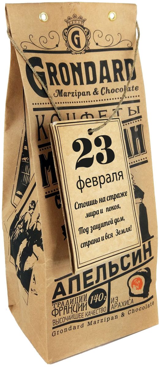 Грондарт 23 февраля марципан из арахиса с апельсиновой начинкой, 140 г0120710 Грондарт 23 февраля марципан из арахиса с апельсиновой начинкой, 140 г0120710Праздничный набор марципановых конфет с апельсиновой начинкой
