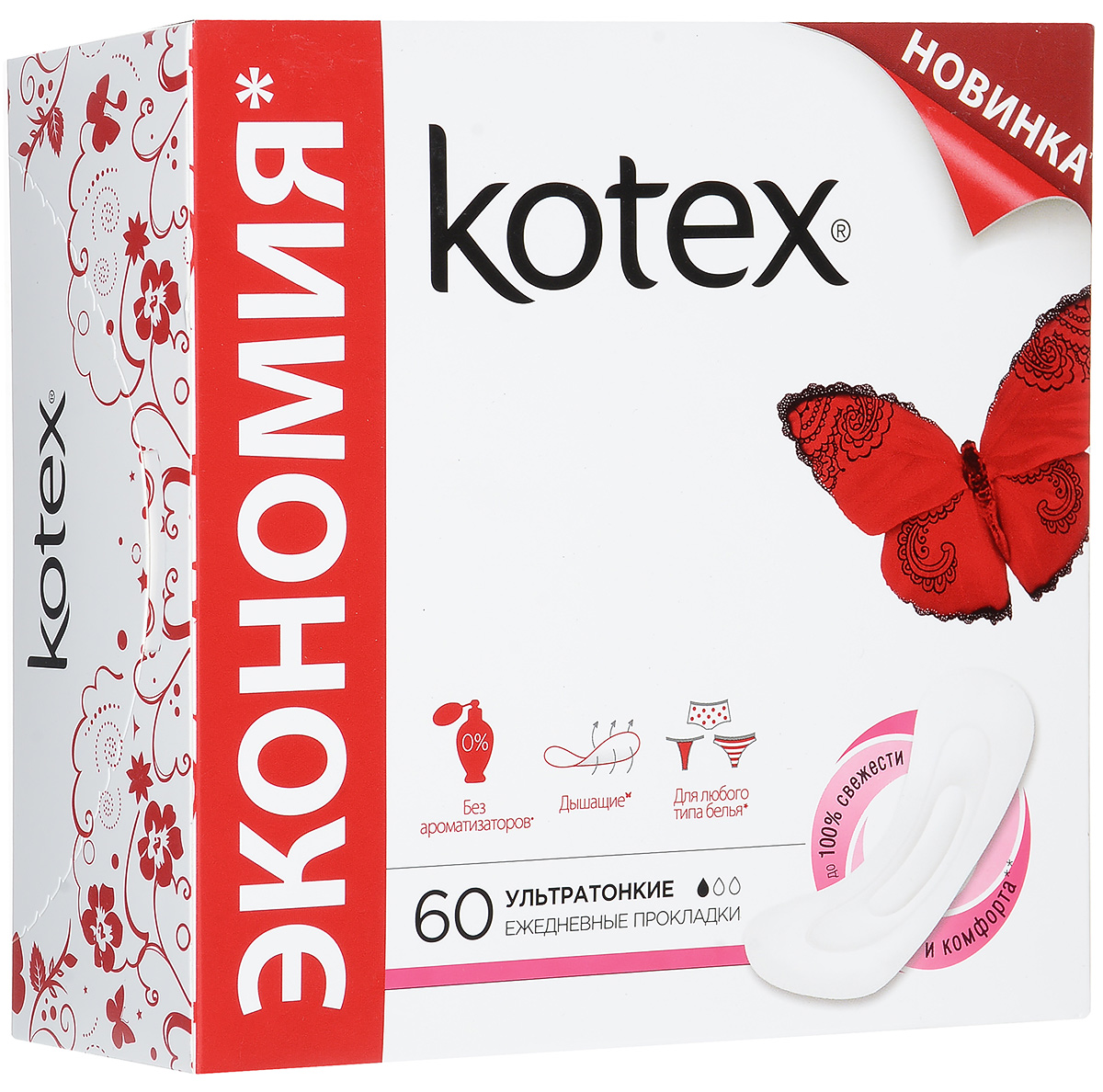 Kotex Ежедневные прокладки Super Slim, 60 шт9 Kotex Ежедневные прокладки Super Slim, 60 шт9Супертонкие ежедневные прокладки Kotex Super Slim с гибкими краешками такие нежные, что почти незаметны, толщиной менее 1 мм, подходят как для обычного белья так и для стрингов, благодаря универсальной форме.В каждой пачке ты найдешь удобный кошелечек на 5 ежедневок, который можно взять с собой. Характеристики:Количество прокладок: 60 шт. Размер упаковки: 6,5 см х 7 см х 16 см. Производитель: Россия. Товар сертифицирован.