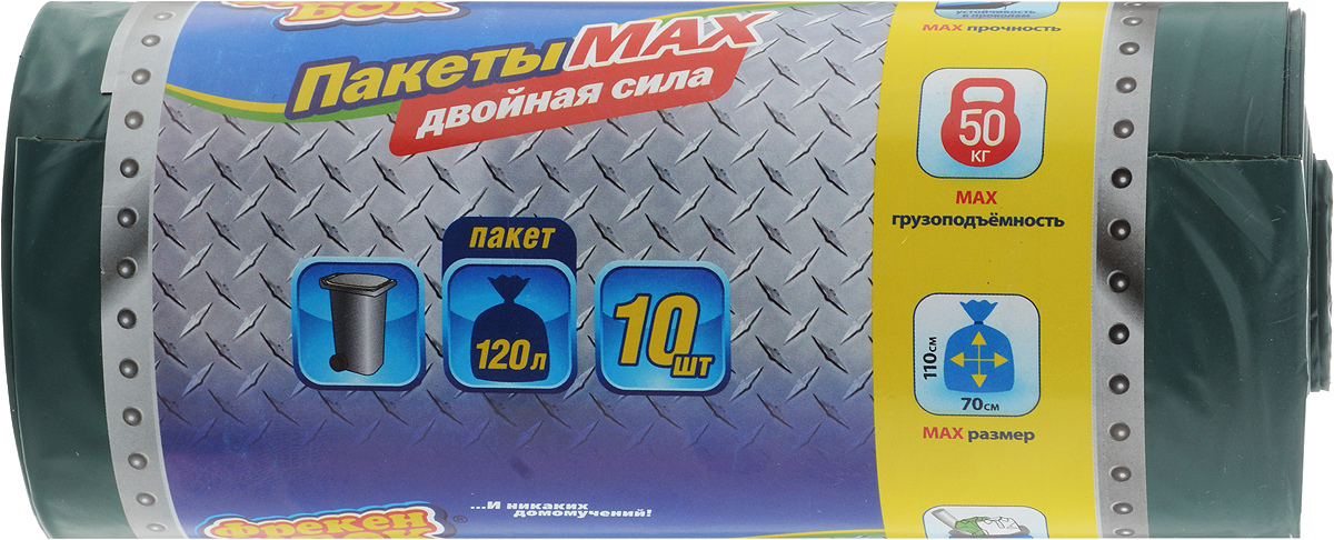 Пакеты для мусора Фрекен Бок MAX, многослойные, цвет: зеленый, 120 л, 10 шт111808 Пакеты для мусора Фрекен Бок MAX, многослойные, цвет: зеленый, 120 л, 10 шт111808Пакеты для мусора Фрекен Бок MAX, выполненные из полиэтилена, имеют высокую толщину и плотность материала, что позволяет применять их для выноса большого количества мусора при проведении строительных и ремонтных работ, сезонных уборок уличных территорий. Предназначены для контейнера. Пакеты в рулоне, отрываются строго по линии отрыва.Размер пакета: 110 х 70 см.Максимальная грузоподъемность: 50 кг.