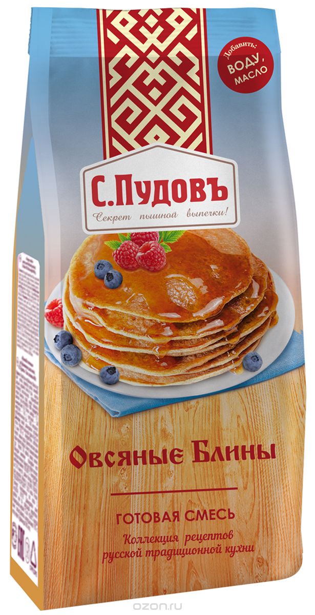 Пудовъ овсяные блины, 400 г0120710 Пудовъ овсяные блины, 400 г0120710Готовая мучная смесь Овсяные блины позволит приготовить за короткие сроки и без особых усилий вам полезные золотистые блинчики. Это вкусное угощение на вашем столе, которое порадует своим оригинальным вкусом ваших близких.Уважаемые клиенты! Обращаем ваше внимание на то, что упаковка может иметь несколько видов дизайна. Поставка осуществляется в зависимости от наличия на складе.