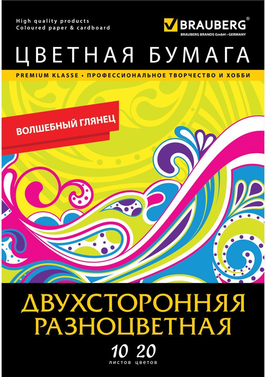 Brauberg Набор цветной мелованной бумаги 10 листов 20 цветов72523WD Brauberg Набор цветной мелованной бумаги 10 листов 20 цветов72523WDНабор цветной мелованной бумаги Brauberg предназначен для творчества, хобби, моделирования, оформления презентаций как любителями, так и профессионально занимающимися людьми.Он состоит из 10 листов формата А4 цветной бумаги 20 цветов.Создание поделок из цветной бумаги поможет ребенку развить творческие способности, кроме того, это увлекательный досуг.