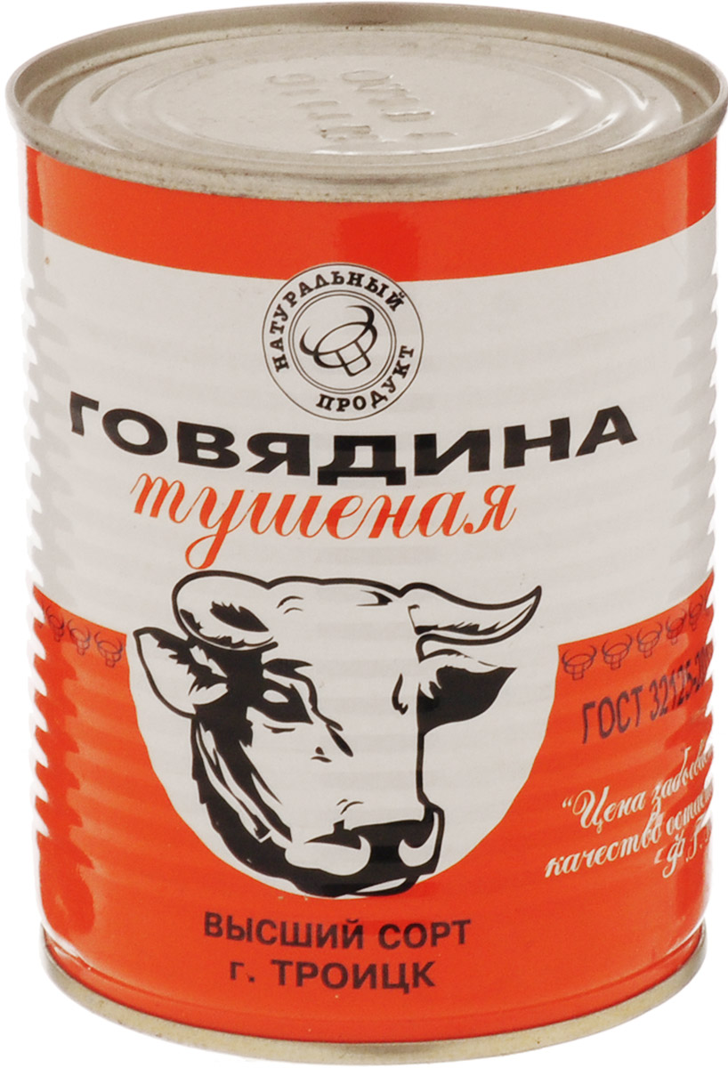 Троицкий консервный комбинат Говядина тушеная, 338 г0120710 Троицкий консервный комбинат Говядина тушеная, 338 г0120710Троицкий консервный комбинат производит уникальный экопродукт, причисленный к деликатесному виду мяса-красной дичи. В нем идеально сбалансировано содержание макро- и микроэлементов, витаминов и минеральных веществ. Говядина тушеная изготовлена по ГОСТу 32125-2013.