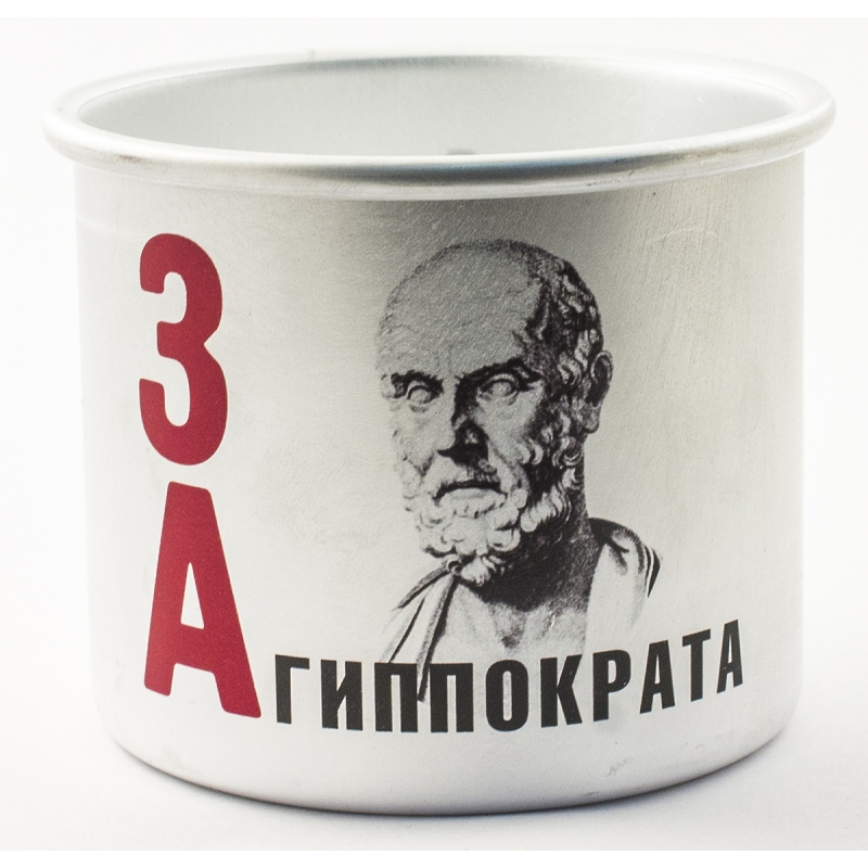 Кружка Эврика За Гиппократа, 500 мл115510 Кружка Эврика За Гиппократа, 500 мл115510Оригинальная кружка Эврика За Гиппократа выполнена из алюминия и оформлена изображением Гиппократа.Изделие оснащено удобной ручкой.Кружка сочетает в себе оригинальный дизайн ифункциональность.Объем кружки: 500 мл.