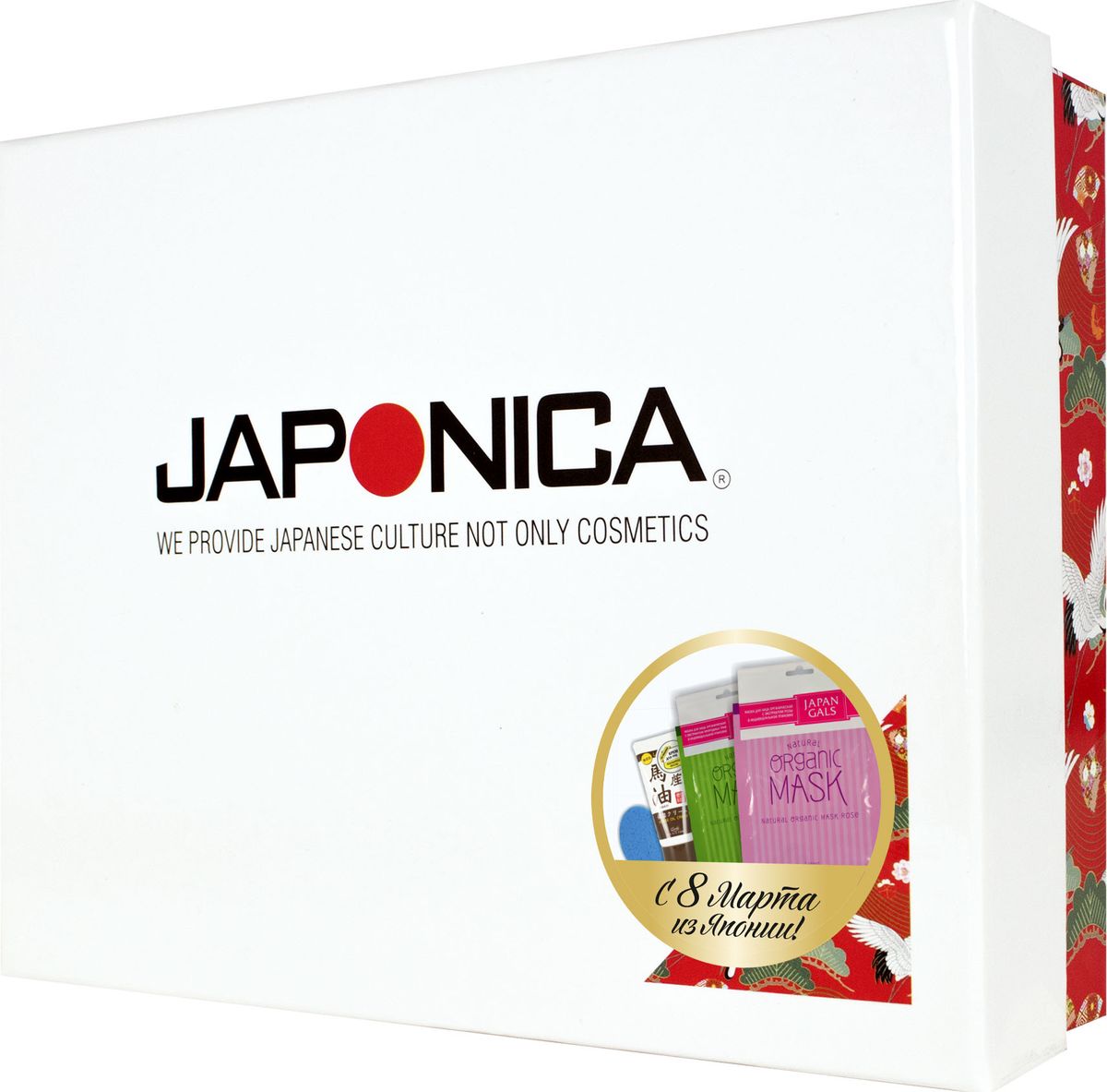 Japonica Набор подарочный для ухода за лицом и телом Хару15032030 Japonica Набор подарочный для ухода за лицом и телом Хару15032030В подарочный набор входят: питательный крем для рук Roland с лошадиным маслом, две органические маски для лица Japan Gals: с экстрактом природных трав для очищения кожи и с экстрактом розы для ее питания, а также спонж для умывания.ROLAND Крем для рук с лошадиным маслом 45 грJAPAN GALS Маска для лица органическая с экстрактом природных трав 1 штJAPAN GALS Маска для лица органическая с экстрактом розы 1 штСпонж для умывания Цветной овал