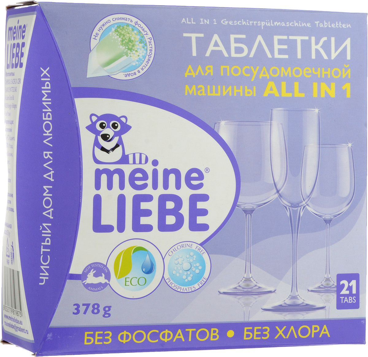 Таблетки для посудомоечной машины Meine Liebe All in 1, 21 шт391602 Таблетки для посудомоечной машины Meine Liebe All in 1, 21 шт391602Таблетки для мытья посуды в посудомоечной машине Meine Liebe All in 1 придадут вашей посуде чистоту, блеск, сияние и оставят приятный аромат после мытья. Специальные биологические ферменты и активные вещества на основе кислорода эффективно расщепляют остатки пищи, удаляют стойкие загрязнения. Средство надежно предупреждает образование известкового налета, способствуя более долговечной работе устройства. Обеспечивает деликатный уход и блеск изделиям из стекла и нержавеющей стали, предотвращает помутнение стекла.Не содержит фосфатов, хлора и агрессивных химикатов, обеспечивая бережное мытье посуды. Полностью растворяется в воде и легко выполаскивается. Подходит для коротких программ. Рекомендуемая температура мытья от 45°С до 70°С. Состав: 5-15% отбеливатели на основе кислорода, поликарбоксилаты, Товар сертифицирован.