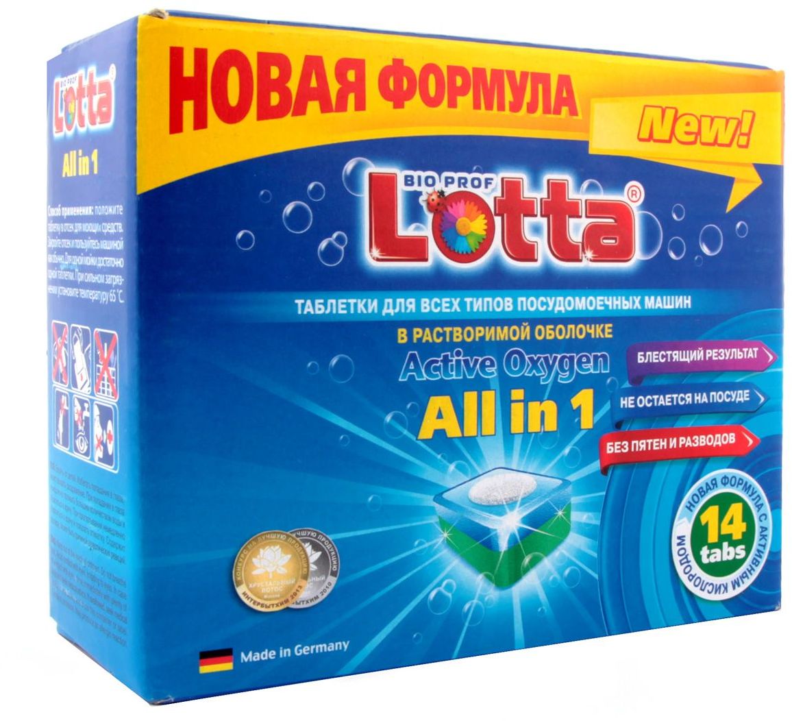 Таблетки для посудомоечных машин Lotta All in 1, в растворимой оболочке, 14 шт531-402 Таблетки для посудомоечных машин Lotta All in 1, в растворимой оболочке, 14 шт531-402Таблетки для посудомоечных машин Lotta All in 1 - гарантия чистоты и свежести вашей посуды. Быстро растворимая оболочка позволяет избежать любой контакт моющего средства с кожей, позволяя снизить риск возникновения аллергических реакций.