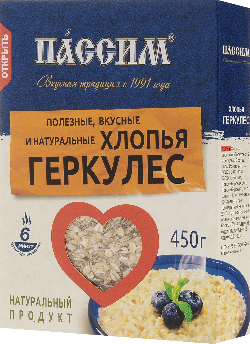 Пассим геркулес 12 месяцев, 450 г0120710 Пассим геркулес 12 месяцев, 450 г0120710А вы знали, что хлопья Пассим изготавливаются из натурального сырья в экологически чистых районах Алтайского края? Благодаря уникальной технологии сплющивания зерна, в нем остаются все витамины и минералы, а время варки значительно сокращается.Время приготовления - 6 минут.