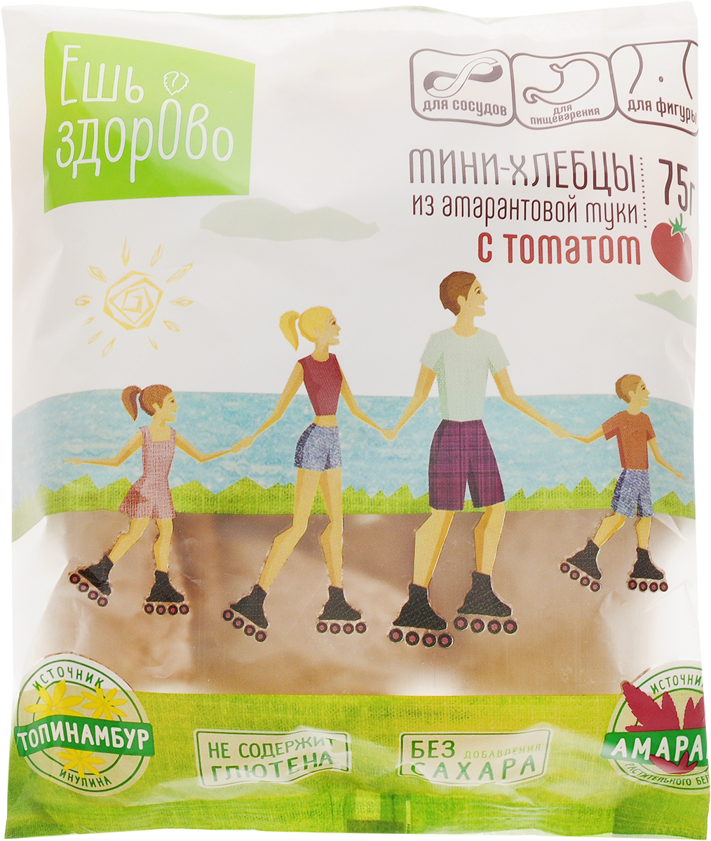 Ешь здорово мини-хлебцы с томатом, 75 г0120710 Ешь здорово мини-хлебцы с томатом, 75 г0120710Хлебцы из амарантовой муки - это продукт здорового питания.Амарант кладезь хорошо сбалансированного и легко усвояемого растительного белка, витаминов, полиненасыщенных жирных кислот омега-3 и омега-6, холина, а также триптофана, способствующего выработке гормона радости - серотонина. Именно поэтому мини-хлебцы Ешь здорово - это прекрасное дополнение к любому блюду. Особая технология производства позволяет сохранить витамины и минеральные вещества, содержащиеся в амаранте. Благодаря этому хлебцы из амарантовой муки обладают высокой питательной ценностью, не содержат глютена и являются полноценным продуктом функционального питания.Топинамбур - источник инулина, который является естественным пребиотиком и обеспечивает рост полезной микрофлоры кишечника. Является эффективным средством для профилактики и предупреждения сахарного диабета. Полезные свойства топинамбура помогают нормализовать процессы пищеварения, похудеть без лишних проблем, улучшают аппетит. Врачи-диетологи настоятельно рекомендуют употреблять топинамбур для уменьшения содержания сахара в крови. Инулин обеспечивает углеводный запас для человека. По содержанию инулина топинамбур опережает чеснок, лук, корень цикория.
