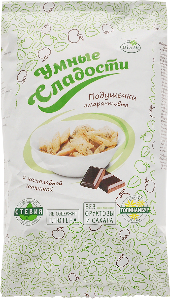 Умные сладости подушечки амарантовые с шоколадной начинкой, 150 г0120710 Умные сладости подушечки амарантовые с шоколадной начинкой, 150 г0120710Подушечки из амарантовой муки - это продукт здорового питания. Амарант - кладезь хорошо сбалансированного и легко усвояемого растительного белка, витаминов, полинасыщенных жирных кислот омега-3 и омега-6, холина и сквалена. Сквален обезвреживает свободные радикалы, канцерогены и другие токсичные вещества. Особая технология производства позволяет сохранить витамины и минеральные вещества, содержащиеся в амаранте.Подушечки употребляются как самостоятельное блюдо, так и с чаем, кофе, соками, молочными напитками. Подушечки обладают высокой питательной ценностью, предназначены для всех категорий населения.