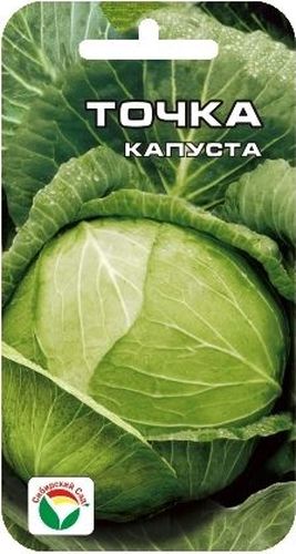 Семена Сибирский сад Капуста белокочанная. Точка, 0,3 гBH-SI0439-WW Семена Сибирский сад Капуста белокочанная. Точка, 0,3 гBH-SI0439-WWУрожайный ранний сорт селекции Западно-Cибирской овощной станции. Образует округло-плоские кочаны массой до 2 кг. Устойчив к растрескиванию, вкусовые качества отличные. Сорт предназначен для летнего употребления в свежем виде.Рассаду в возрасте 50 дней высаживают по схеме 50х70 см. Уборка урожая с середине июля.Для ускорения процесса всхожести семян, оздоровления растений, улучшения завязываемости плодов рекомендуется использовать специально разработанные стимуляторы роста и развития растений.