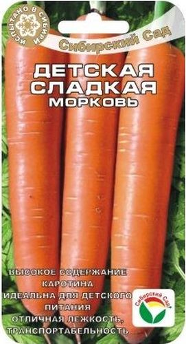 Семена Сибирский сад Морковь. Детская сладкая, 2 г12727 Семена Сибирский сад Морковь. Детская сладкая, 2 г12727Один из самых лучших сортов среднеспелой моркови. От всходов до созревания корнеплодов 108-118 дней. По вкусовым характеристикам и значительному содержанию каротина и сахаров в корнеплодах чудесно подходит для детского питания в свежем виде, пюре и соках. Сорт высокоурожайный, формирует красивые корнеплоды- цилиндры, длиной 19-21 см, массой до 200 г. Сердцевина маленькая, мякоть красно-оранжевая, сочная, нежная, сладкая. Отличается самым высоким содержанием каротина и сахара среди среднеспелых сортов. Рекомендуется для потребления в свежем виде, для изготовления качественных вкусных соков и пюре для детей. Урожайность 8-10 кг/м2.Высевают семена в хорошо подготовленную почву. При образовании 2-3 настоящих листьев растения прореживают на расстоянии 4-5 см в рядке. Для нормального развития моркови требуется много калия. Урожай собирают до начала заморозков.