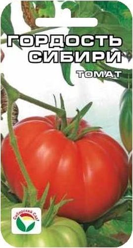 Семена Сибирский сад Томат. Гордость Сибири, 20 штBH-SI0439-WW Семена Сибирский сад Томат. Гордость Сибири, 20 штBH-SI0439-WWТомат Гордость Сибири заслуживает самой высокой оценки. Это ранний детерминантный сорт высотой до 1,5 м станет украшением, гордостью вашей теплицы. Красивые плоскоокруглые ярко-красного цвета плоды, весом до 900 г порадуют вас отличным гармоничным вкусом. Урожайность отменная. Сорт неприхотлив, но очень отзывчив на своевременные подкормки. Посев на рассаду производят за 50-60 дней до высадки растений на постоянное место. Оптимальная постоянная температура прорастания семян 23-25°С. При высадке в грунт на 1 м2 размещают 4-5 растений. Сорт хорошо реагирует на полив и подкормки комплексными минеральными удобрениями. Для ускорения процесса всхожести семян, оздоровления растений, улучшения завязываемости плодов рекомендуется пользоваться специально разработанными стимуляторами роста и развития растений.