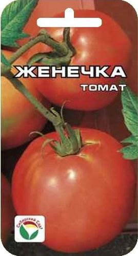 Семена Сибирский сад Томат. Женечка, 20 шт9103500790 Семена Сибирский сад Томат. Женечка, 20 шт9103500790Суперранний очень урожайный сорт для открытого грунта.От полных всходов до начала созревания плодов 80-87 дней. Куст высотой 35-40 см, плоды округлые, слаборебристые, равномерно-красного цвета, плотные, устойчивые к растрескиванию, мясистые, массой до 100 г. Вкусны как в свежем, так и в консервированном виде. Сорт характеризуется дружной отдачей раннего урожая, кроме того обеспечивает стабильное и длительное плодоношение в любую погоду. Можно выращивать без пасынкования.Посев на рассаду производят за 50-60 дней до высадки растений на постоянное место. Оптимальная постоянная температура прорастания семян 23-25°С. При высадке в грунт на 1 м2 размещают 3-5 растений. Сорт хорошо реагирует на полив и подкормки комплексными минеральными удобрениями. Для ускорения процесса всхожести семян, оздоровления растений, улучшения завязываемости плодов рекомендуется пользоваться специально разработанными стимуляторами роста и развития растений.