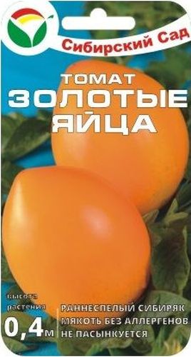 Семена Сибирский сад Томат. Золотые яйца, 20 штBH-SI0439-WW Семена Сибирский сад Томат. Золотые яйца, 20 штBH-SI0439-WWНовый раннеспелый сорт сибирской селекции для садоводов, предпочитающих низкорослые неприхотливые сорта томатов. Растения устойчивы к резким изменениям температуры, могут выращиваться в открытом грунте без подвязки и пасынкования. Куст высотой 30-40 см, компактный. Рано и дружно формирует обильный урожай красивых солнечно-желтых плодов удлиненно-яйцевидной формы, массой до 200 г.