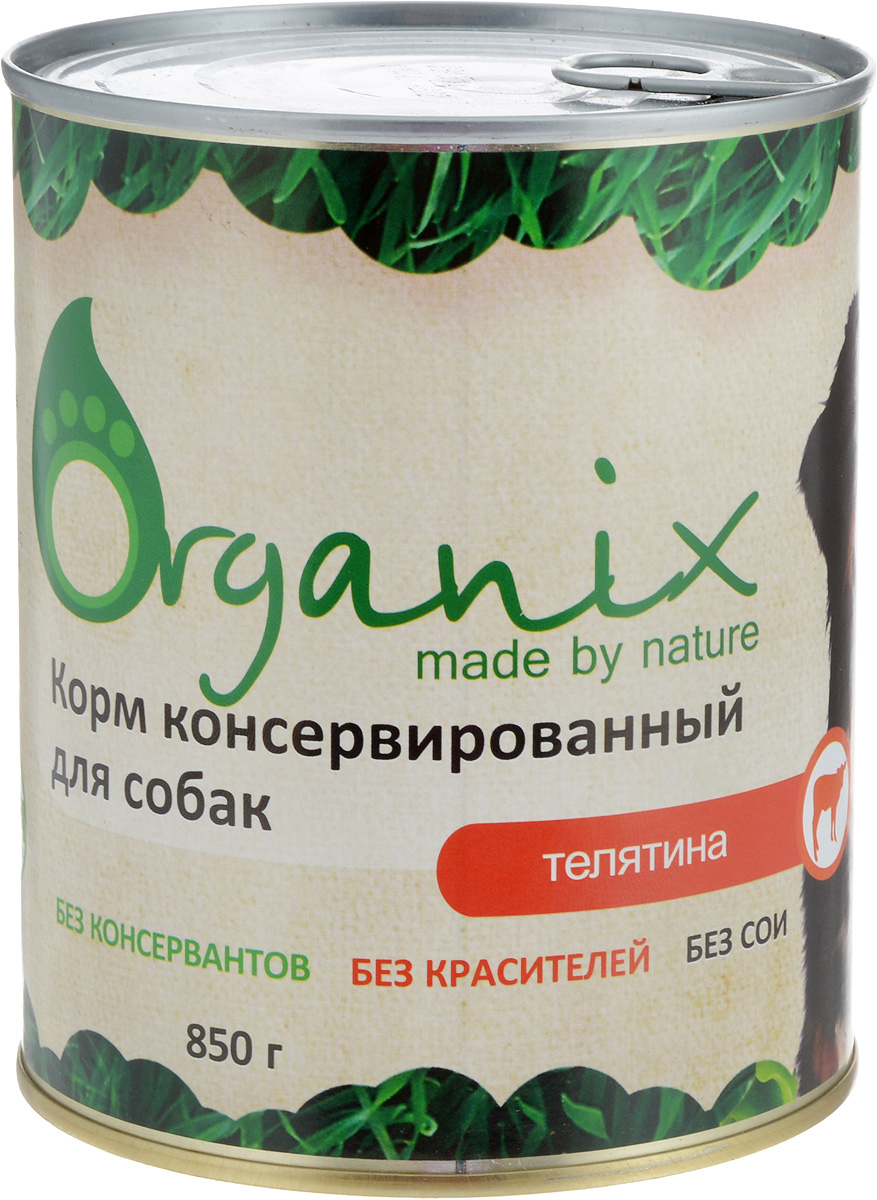 Консервы для собак Organix, с телятиной, 850 г0120710 Консервы для собак Organix, с телятиной, 850 г0120710Консервы для собак Organix - вкусный консервированный корм для собак. Корм изготовлен из 100% свежего мяса различного вида. Не содержит искусственных красителей, ароматизаторов или консервантов, ГМО. Специальная обработка помогает сохранять корм длительное время. Консервы приготовлены из тщательно отобранных сортов мяса, которые внесут приятное разнообразие в меню вашей собаки.Корм разработан для обеспечения всех питательных потребностей взрослых собак.Товар сертифицирован.