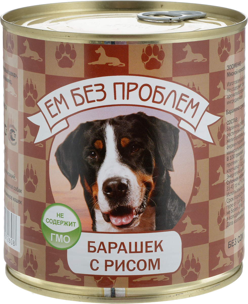 Консервы для собак Ем без проблем ЗооМеню, барашек с рисом, 750 г0120710 Консервы для собак Ем без проблем ЗооМеню, барашек с рисом, 750 г0120710Мясные консервы для собак Ем без проблем ЗооМеню изготовлены из натурального российского мяса. Не содержат сои, консервантов, красителей, ароматизаторов и генномодифицированных ингредиентов. Корм полностью удовлетворяет ежедневные энергетические потребности животного и обеспечивает оптимальное функционирование пищеварительной системы. Консервы Ем без проблем ЗооМеню рекомендуется смешивать с кашами и овощами.Товар сертифицирован.
