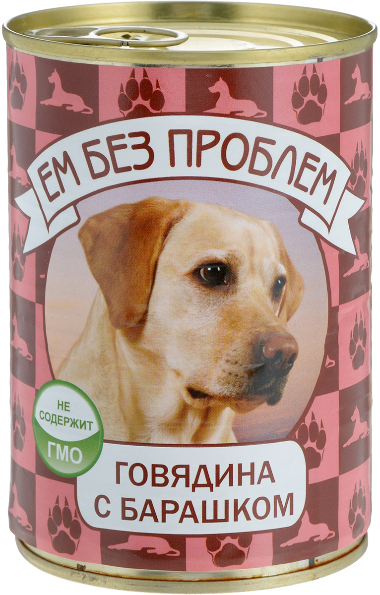 Консервы для собак Ем без проблем, говядина с барашком, 410 г0120710 Консервы для собак Ем без проблем, говядина с барашком, 410 г0120710Мясные консервы для собак Ем без проблем изготовлены из натурального российского мяса. Не содержат сои, консервантов, красителей, ароматизаторов и генномодифицированных ингредиентов. Корм полностью удовлетворяет ежедневные энергетические потребности животного и обеспечивает оптимальное функционирование пищеварительной системы. Консервы Ем без проблем рекомендуется смешивать с кашами и овощами.Товар сертифицирован.