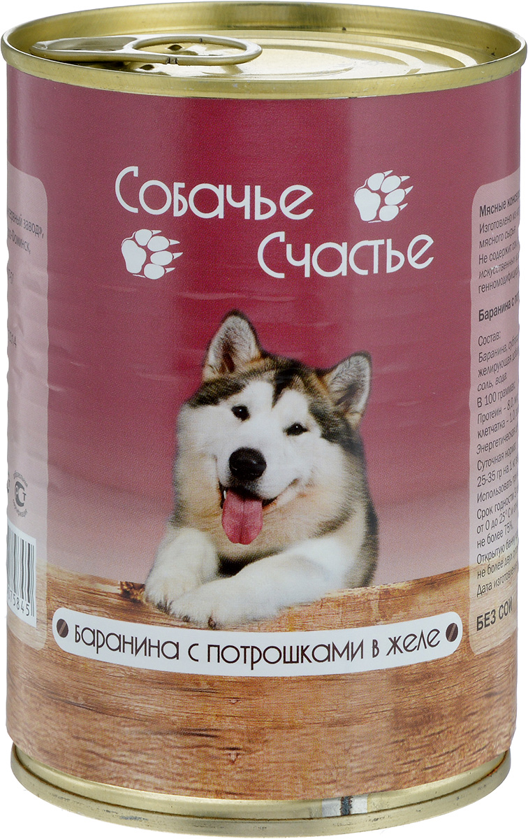 Консервы для собак Собачье Счастье, баранина с потрошками в желе, 410 г00-00001964 Консервы для собак Собачье Счастье, баранина с потрошками в желе, 410 г00-00001964Мясные консервы для кошек Собачье Счастье изготовлены из натурального российского мясного сырья. Не содержат сои, ароматизаторов, искусственных красителей, генномодифицированных ингредиентов. Корм полностью удовлетворяет ежедневные энергетические потребности животного и обеспечивает оптимальное функционирование пищеварительной системы.Товар сертифицирован.