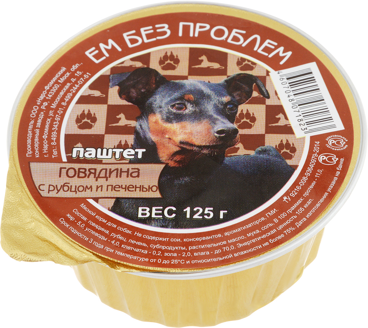 Консервы для собак Ем без проблем, паштет, говядина с рубцом и печенью, 125 г0120710 Консервы для собак Ем без проблем, паштет, говядина с рубцом и печенью, 125 г0120710Мясные консервы для собак Ем без проблем изготовлены из натурального российского мясного сырья. Не содержат сои, консервантов, ароматизаторов и генномодифицированных ингредиентов. Паштет полностью удовлетворяет ежедневные энергетические потребности животного и обеспечивает оптимальное функционирование пищеварительной системы. Состав: говядина, рубец, печень, субпродукты, растительное масло, мука, соль.Пищевая ценность в 100 граммах: протеин 11%, жир 5%, углеводы 4%, клетчатка 0,2%, зола 2%, влага до 70%.Энергетическая ценность: 105 кКал.Вес: 125 г.Товар сертифицирован.
