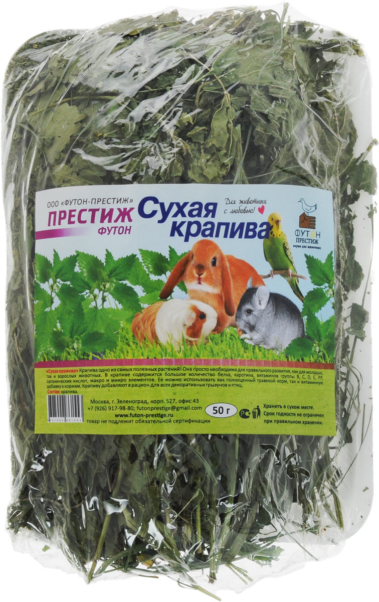 Лакомство для грызунов Футон - Престиж Сухая Крапива, 50 г0120710 Лакомство для грызунов Футон - Престиж Сухая Крапива, 50 г0120710Лакомство Футон - Престиж Сухая Крапива состоит из натуральной сушеной крапивы. Крапива является одним из самых полезных растений. Она крайне необходима для максимально правильного развития, как молодых, так и взрослых животных. Крапива богата большим количеством белка, каротина, витаминов, органических кислот, макро и микроэлементов. Крапива используется как полноценный травяной корм, так и в виде витаминной добавки к кормам. Крапива добавляется в рацион для всех видов грызунов и птиц. Вес: 50 г.