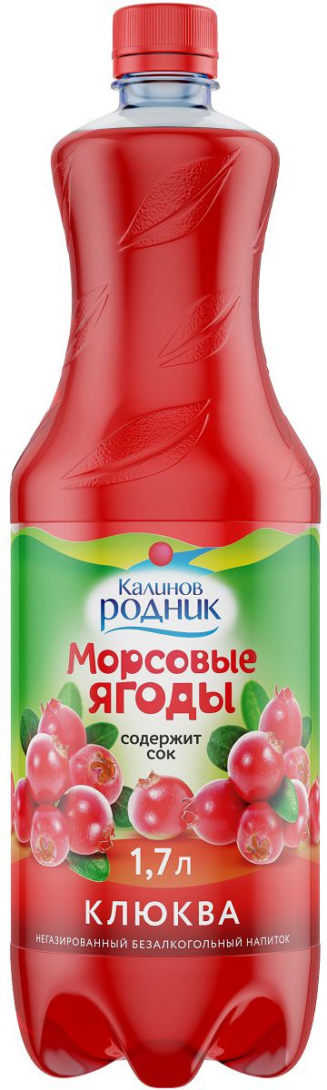 Калинов Родник Морсовые Ягоды клюква, 1,7 л0120710 Калинов Родник Морсовые Ягоды клюква, 1,7 л0120710Калинов Родник Морсовые Ягоды - серия негазированных напитков на основе 100% сока и артезианской воды. Все вкусы приготовлены по оригинальным рецептам, которые полностью передают природные свойства и полезность лесных ягод, поэтому все без исключения напитки серии обладают общеукрепляющим эффектом.