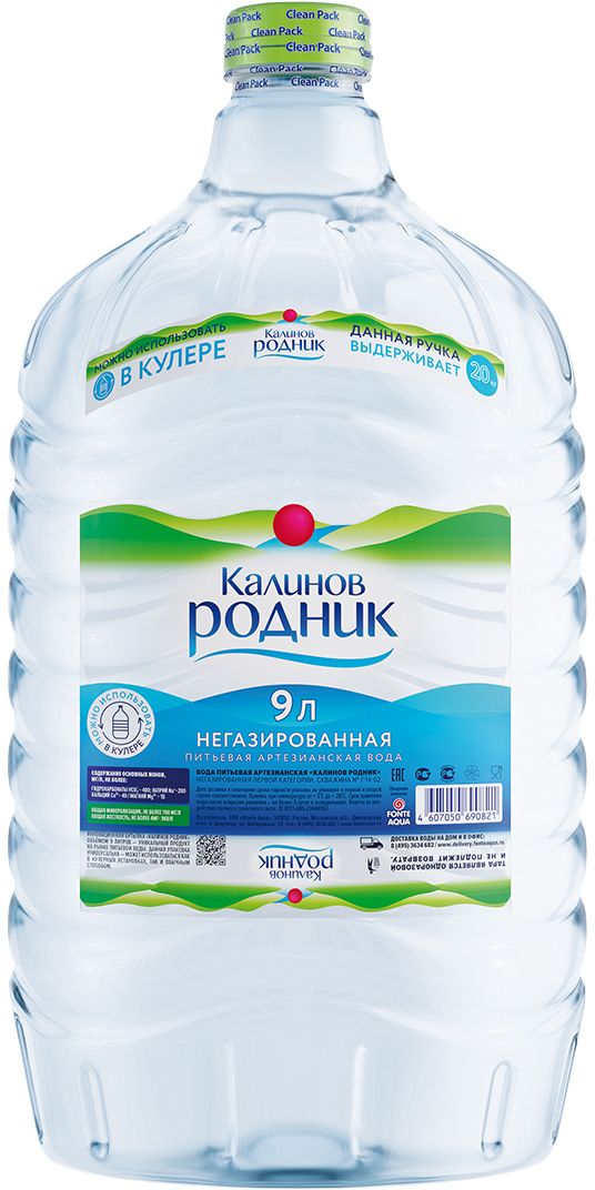 Калинов Родник питьевая артезианская негазированная вода для кулера, 9 л0120710 Калинов Родник питьевая артезианская негазированная вода для кулера, 9 л0120710Чистая от природы и бережно сохраненная на современном производстве минеральная артезианская вода Калинов Родник – бесспорный эталон качества. Калинов родник - это удобная в использовании, по-настоящему вкусная и полезная вода. Пейте и получайте удовольствие!