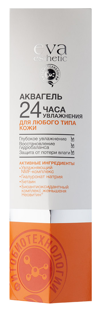 Eva esthetic Аквагель 24 часа увлажнения для любого типа кожи лица, 40 млFS-00897 Eva esthetic Аквагель 24 часа увлажнения для любого типа кожи лица, 40 млFS-00897Аквагель 24 часа увлажнения для любого типа кожи.Легкий гель обеспечивает длительное и интенсивное увлажнение для любого типа кожи. УВЛАЖНЯЮЩИЙ NMF-КОМПЛЕКС, родственный коже, восстанавливает ее гидробаланс.ГИАЛУРОНАТ НАТРИЯ И БЕТАИН - препятствуют потере влаги с поверхности кожи, снимают чувство стянутости кожи и дискомфорт. БИОАНТИОКСИДАНТНЫЙ КОМПЛЕКС ЖЕНЬШЕНЯ «НЕОВИТИН» замедляет процессы старения кожи, улучшает цвет лица, защищает кожу от негативного воздействия окружающей среды.