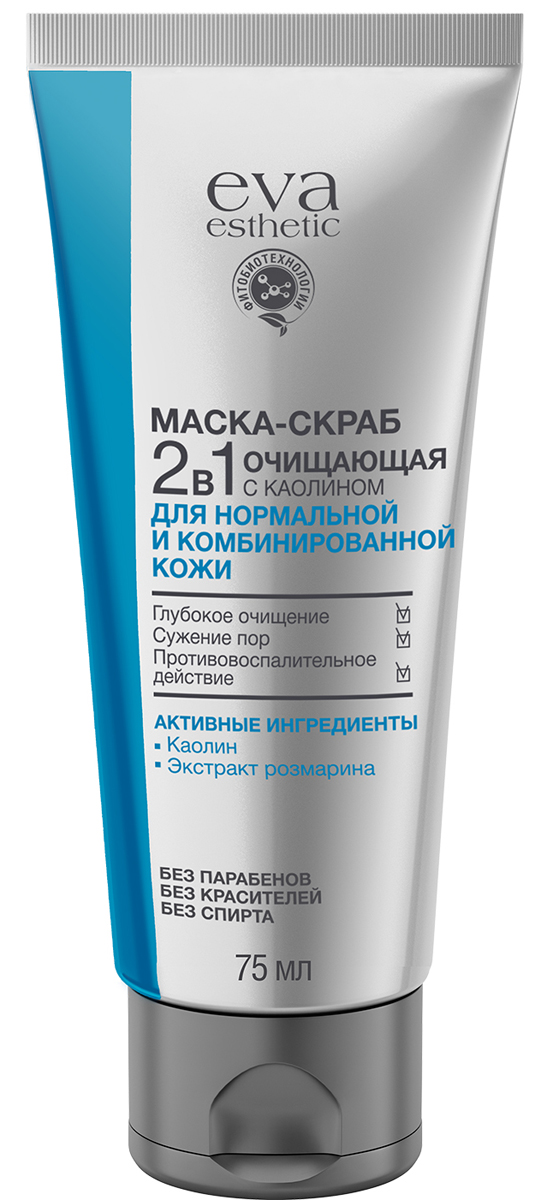 Eva esthetic Маска-скраб 2 в 1 для нормальной и комбинированной кожи очищающая с каолином, 75 мл72523WD Eva esthetic Маска-скраб 2 в 1 для нормальной и комбинированной кожи очищающая с каолином, 75 мл72523WDМаска-скраб 2 в 1 для нормальной и комбинированной кожи очищающая. Двухступенчатая система по уходу за кожей, очищает поры, устраняет несовершенства и делает кожу гладкой, матовой и здоровой. Скрабящие частички глубоко очищают поры и подготавливают кожу к воздействию маски. При регулярном использовании маска-скраб предупреждает развитие воспалений и черных точек. КАОЛИН активно поглощает загрязнения с поверхности кожи, сужает поры. ЭКСТРАКТ РОЗМАРИНА обладает противовоспалительным действием, а так же тонизирует кожу.