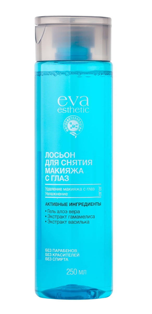 Eva esthetic Лосьон для снятия макияжа с глаз, 250 млFS-36054 Eva esthetic Лосьон для снятия макияжа с глаз, 250 млFS-36054Мягкий лосьон тщательно и быстро удаляет макияж с области вокруг глаз. ГЕЛЬ АЛОЭ ВЕРА увлажняет и успокаивает кожу. ЭКСТРАКТЫ ВАСИЛЬКА И ГАМАМЕЛИСА снимают усталость, возвращают глазам блеск и сияние.
