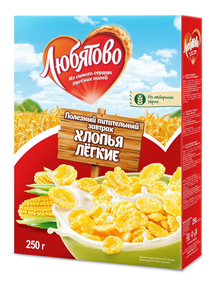 Любятово Готовый завтрак Хлопья кукурузные легкие, 250 г0120710 Любятово Готовый завтрак Хлопья кукурузные легкие, 250 г0120710Знаете в чем секрет Любятово? Солнце тут ослепительно яркое, от того и колосья спелые, тяжелые. Из отборного зерна мука получается, а в русской печи любимый вкус раскрывается. И все это для того, чтобы ваша семья получала только лучшее из Любятово, из самого сердца русских полей!