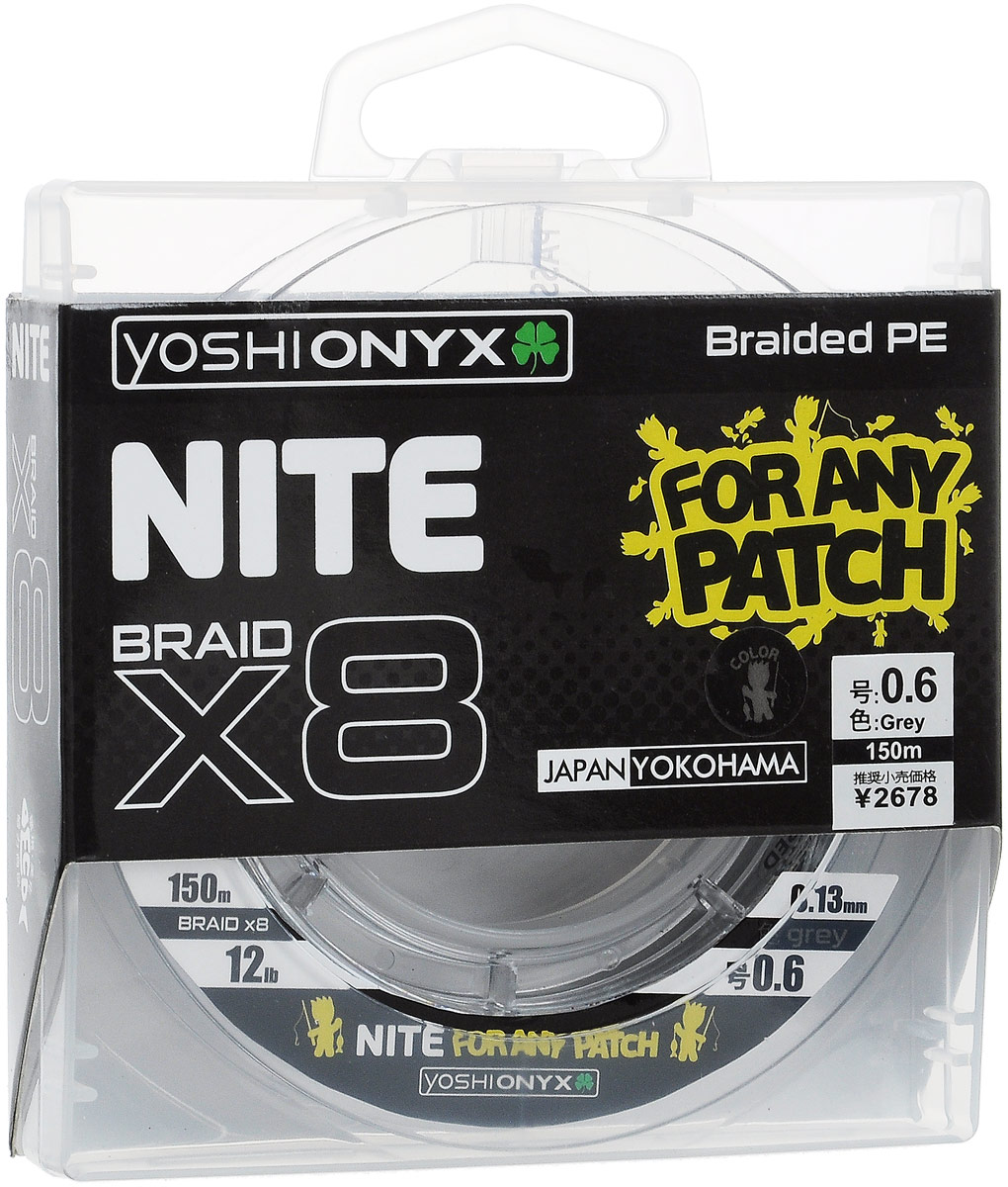 Леска Yoshi Onyx NITE Braid X8, плетеная, 150 м, 0,13 мм, 5,3 кг95440 Леска Yoshi Onyx NITE Braid X8, плетеная, 150 м, 0,13 мм, 5,3 кг95440Леска Yoshi Onyx NITE Braid X8 выполнена из полиэтилена. Скользкий и мягкий, этот материал невероятно прочен и отлично выдерживает разрывную нагрузку на большинстве узлов. Леска обладает непревзойденными водоотталкивающими свойствами и практически незаметна в воде, что делает ее незаменимой при ловле в условии низких температур. Создана специально для ловли на различные искусственные приманки. Данная леска обладает повышенной устойчивостью к истиранию, прочностью и превосходной чувствительностью. Она очень эластичная и строго соответствует заявленным тестовым нагрузкам и диаметру.