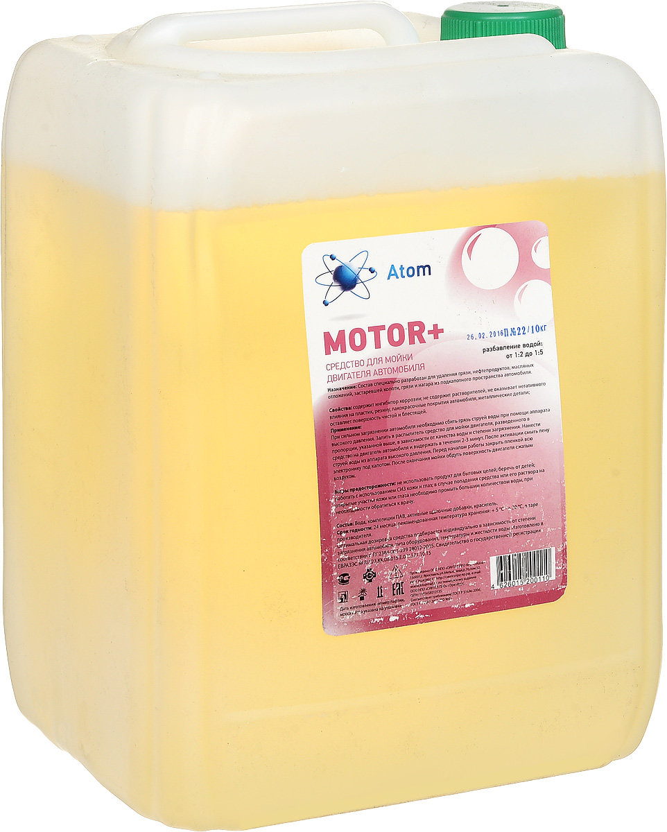 Средство для мытья двигателя Atom Motor+, концентрированное, 10 кгCA-3505 Средство для мытья двигателя Atom Motor+, концентрированное, 10 кгCA-3505Средство для мытья двигателя Atom Motor+ содержит ингибитор коррозии, не содержит растворителей, не оказывает негативного влияния на пластик, резину, лакокрасочные покрытия автомобиля, металлические детали. Оставляет поверхность чистой и блестящей. Состав средства специально разработан для удаления грязи, нефтепродуктов, масляных отложений, застаревшей копоти, грязи и нагара из подкапотного пространства автомобиля.Товар сертифицирован.