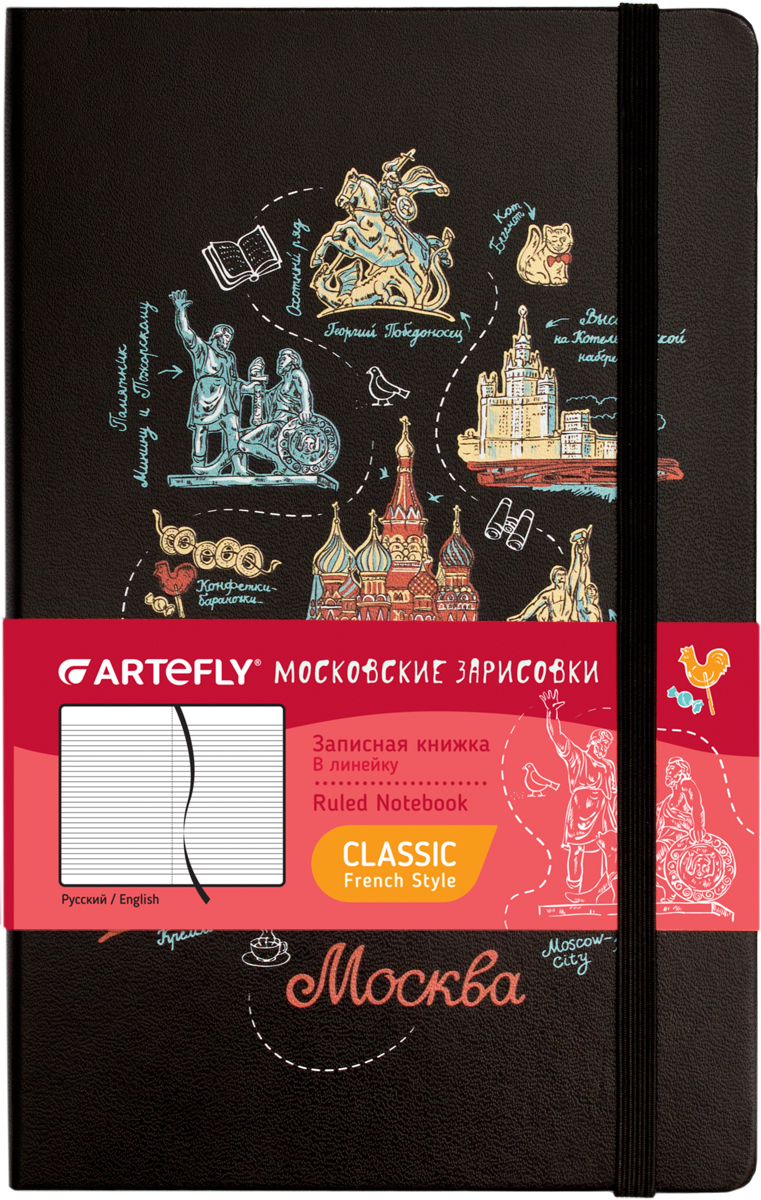 Artefly Записная книжка Московские зарисовки 84 листа в линейку72523WD Artefly Записная книжка Московские зарисовки 84 листа в линейку72523WDЗаписная книжка Artefly Московские зарисовки будет всегда под рукой для записи нужной информации или важных мыслей.Внутренний блок состоит из 84 листов в линейку.Записная книжка имеет закругленные углы и кармашек на внутренней стороне обложки.Благодаря своему размеру книжка легко поместится в карман или небольшую сумку.