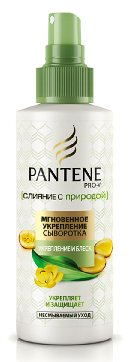 Pantene Pro-V Сыворотка Слияние с природой. Мгновенное укрепление, 150 млFS-00103 Pantene Pro-V Сыворотка Слияние с природой. Мгновенное укрепление, 150 млFS-00103Укрепляющая сыворотка Pantene Pro-V Слияние с природой. Мгновенное укрепление предназначена для тонких и ослабленных волос.Сыворотка помогает равномерно восстановить волосы от корней до кончиков, делая их гладкими и шелковистыми. Восстановление блеска и гладкости, укрепляет против повреждений в результате расчесывания и укладки.