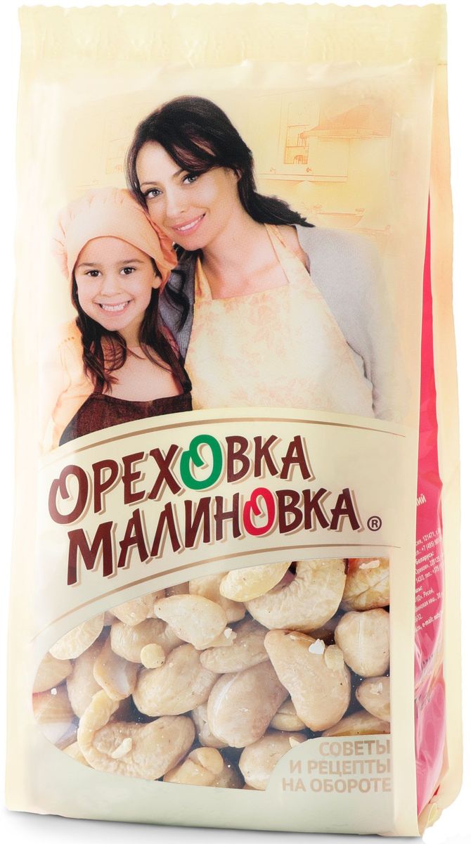 Ореховка-Малиновка кешью сушеный, 190 г0120710 Ореховка-Малиновка кешью сушеный, 190 г0120710Благодаря полезным веществам, содержащимся в этом орехе, он способствует снижению уровня холестерина в крови, укреплению иммунитета, обеспечению нормальной деятельности сердечно-сосудистой системы.