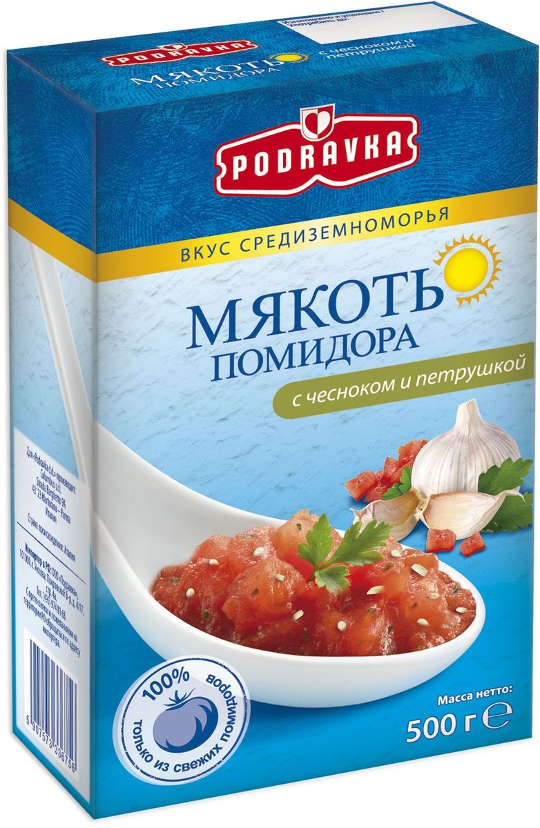 Podravka мякоть помидора с чесноком и петрушкой, 500 г0120710 Podravka мякоть помидора с чесноком и петрушкой, 500 г0120710Томатная продукция Podravka производится из средиземноморских помидоров, выращенных под открытым солнцем и полезных для здоровья.Отличительные особенности томатной продукции Podravka: натуральная, свежая, удобная в приготовлении, низкокалорийная, без консервантов, с высоким содержанием ликопена.