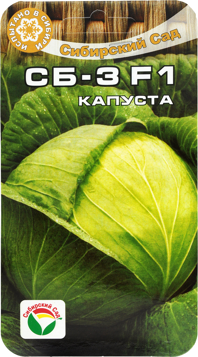 Семена Сибирский сад Капуста белокочанная. СБ-3 F1, 25 штF0150739RA Семена Сибирский сад Капуста белокочанная. СБ-3 F1, 25 штF0150739RAСемена Сибирский сад Капуста белокочанная. СБ-3 F1, являются среднеспелым сортом (110-120 дней от всходов до технической спелости) гибрид.Кочаны плотные, округлые, отличного вкуса, устойчивы к растрескиванию. Гибрид отличается выровненностью кочанов и дружным формированием.Для ускорения процесса всхожести семян, оздоровления растений, улучшения завязываемости плодов рекомендуется пользоваться специально разработанными стимуляторами роста и развития растений.Масса: до 5 кг.