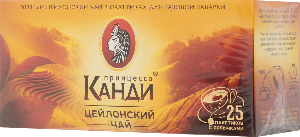 Принцесса Канди Цейлон черный чай в пакетиках, 25 шт0120710 Принцесса Канди Цейлон черный чай в пакетиках, 25 шт0120710Черный чай в пакетиках Принцесса Канди Цейлон имеет насыщенный, терпкий вкус и яркий аромат. Он быстро заваривается и обладает активным тонизирующим действием.Уважаемые клиенты! Обращаем ваше внимание на то, что упаковка может иметь несколько видов дизайна. Поставка осуществляется в зависимости от наличия на складе.