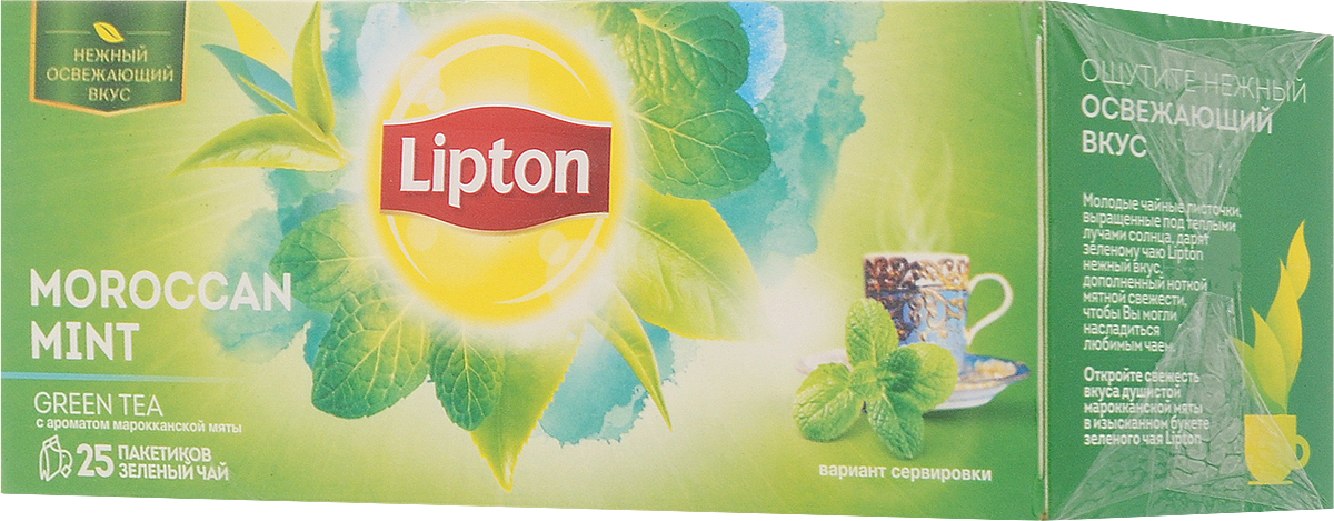 Lipton Moroccan Mint зеленый чай в пакетиках, 25 шт0120710 Lipton Moroccan Mint зеленый чай в пакетиках, 25 шт0120710Молодые чайные листочки, выращенные под теплыми лучами солнца, дарят зеленому чаю Lipton Moroccan Mint нежный вкус, дополненный ноткой мятной свежести, чтобы вы могли насладиться любимым чаем в каждой чашке. Откройте свежесть вкуса душистой марокканской мяты в изысканном букете зеленого чая Lipton.r>Зеленый чай является источником флавоноидов - природных соединений, которые вырабатываются растениями. Флавоноиды способствуют улучшению обменных процессов и повышению жизненного тонуса.Уважаемые клиенты! Обращаем ваше внимание на то, что упаковка может иметь несколько видов дизайна. Поставка осуществляется в зависимости от наличия на складе.