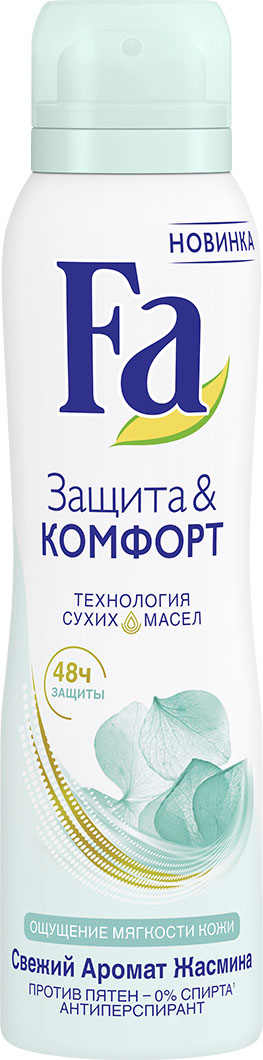 Fa Аэрозоль антиперспирант Защита & Комфорт Аромат Жасмина 150 млFS-00897 Fa Аэрозоль антиперспирант Защита & Комфорт Аромат Жасмина 150 млFS-00897Надежная защита: длительная защита против пота и запаха до 48 часов• Бережная защита: новая формула с Технологией Сухих Масел регулирует потоотделение, защищая кожу от пересушивания, – для ощущения мягкости кожи• Свежий и тонкий аромат жасмина• 0% спирта• Против пятен• Бережное воздействие на кожу дерматологически протестировано