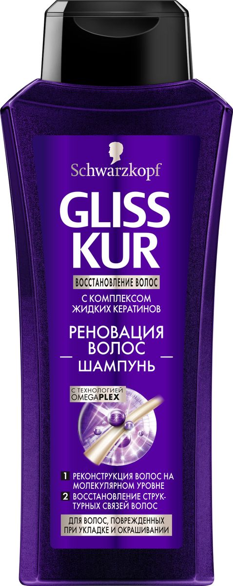 Gliss Kur Шампунь Реновация волос 400 мл09261962 Gliss Kur Шампунь Реновация волос 400 мл09261962Из-за частого окрашивания и укладки волос феном и щипцами для завивки или выпрямления структурные связи между волокнами волоса разрушаются, и волосы теряют здоровый вид. Революционная формула** Gliss Kur с технологией OMEGAPLEX проникает внутрь волоса и восстанавливает разорванные структурные связи. Результат – видимое улучшение качества волос после каждого применения и защита от повреждений.1. Реконструкция волос на молекулярном уровне2. Восстановление структурных связей волос3. Предупреждение и защита от повреждений**при регулярном использовании**в ассортименте Gliss Kur