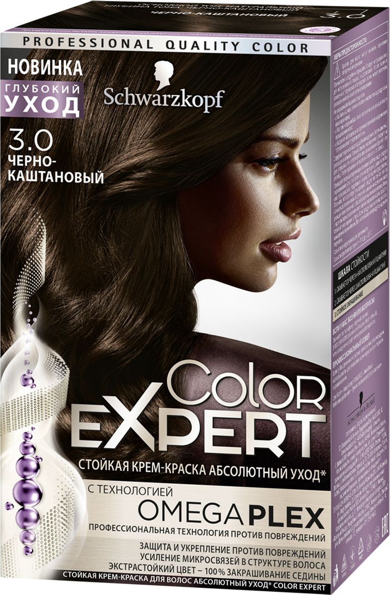 Color Expert Краска для волос Краска для волос 3.0 Черно-каштановый167 млSatin Hair 7 BR730MN Color Expert Краска для волос Краска для волос 3.0 Черно-каштановый167 млSatin Hair 7 BR730MNСтойка крем-краска COLOR EXPERT c профессиональной технологией против повреждений OmegaPLEX. Революционная технология OMEGAPLEX защищает и усиливает микросвязи в структуре волоса, препятствуя ломкости волос во время и после окрашивания. Волосы становятся до 90% менее ломкими, приобретая здоровое сияние и экстрастойкий насыщенный цвет без седины.