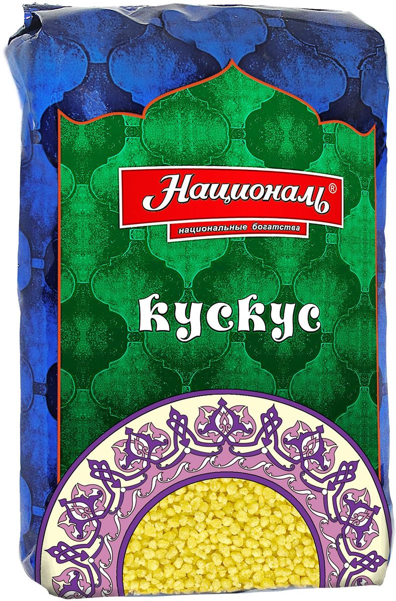 Националь кускус пшеничный, 450 г0120710 Националь кускус пшеничный, 450 г0120710Кускус пшеничный – это традиционное северо-африканское блюдо. Кускус — это пшеничная крупа, приготовленная особым способом: размолотые зерна твердой пшеницы (т. е. манку) увлажняют,скатывают в маленькие шарики и высушивают. Кускус Националь - это светло-желтые зерна крупной фракции (аналогов которой нет на российском рынке). В качестве гарнира его можно подавать холодным или горячим, также его добавляют в салаты или используют вместо хлебных крошек для получения хрустящей корочки.
