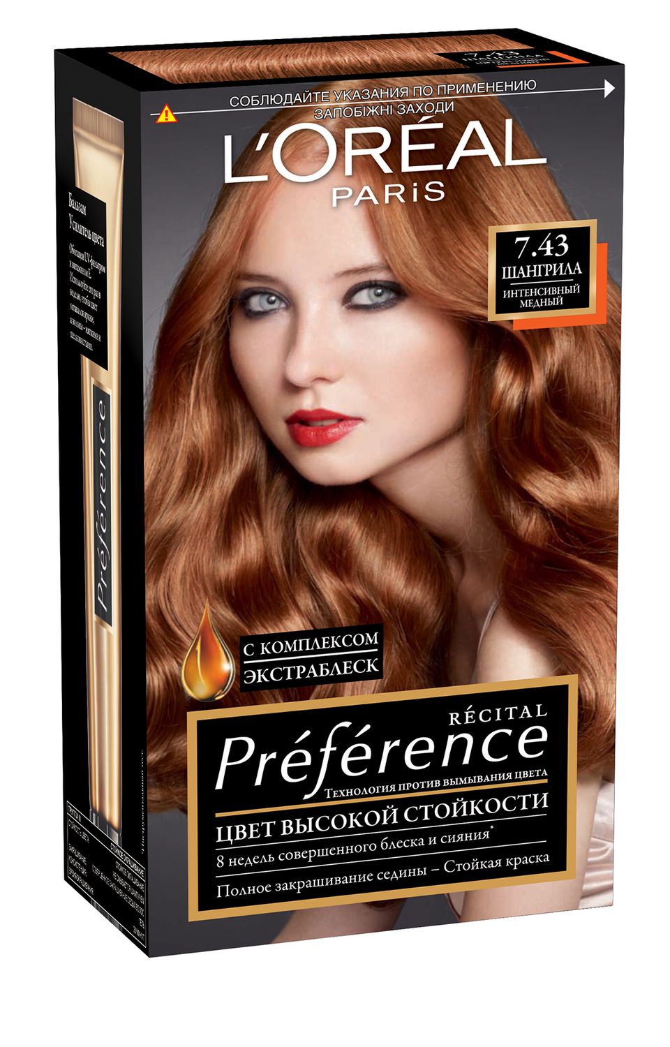 LOreal Paris Краска для волос Preference, с бальзамом -усилителем цвета, оттенок 7.43, Шангрила, 270 млMP59.4D LOreal Paris Краска для волос Preference, с бальзамом -усилителем цвета, оттенок 7.43, Шангрила, 270 млMP59.4DКраска для волос Лореаль Париж Преферанс - премиальное качество окрашивания! Она создана ведущими экспертами лабораторий Лореаль Париж в сотрудничестве с профессиональным колористом Кристофом Робином. В результате исследований был разработан уникальный состав краски, основанный на более объемных красящих пигментах. Стойкая краска способна дольше удерживаться в структуре волос, создавая неповторимый яркий цвет, устойчивый к вымыванию и возникновению тусклости. Комплекс Экстраблеск добавит блеска насыщенному цвету волос. Красивые шелковые волосы с насыщенным цветом на протяжении 8 недель после окрашивания! В состав упаковки входит: флакон гель-краски (60 мл), флакон-аппликатор с проявляющим кремом (60 мл), бальзам Усилитель цвета (54 мл), инструкция, пара перчаток.