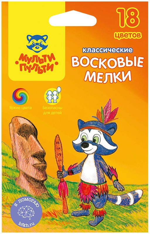 Мульти-Пульти Мелки восковые Енот на острове Пасхи 18 цветовFS-00897 Мульти-Пульти Мелки восковые Енот на острове Пасхи 18 цветовFS-00897Набор Мульти-Пульти Енот на острове Пасхи содержит 18 мелков ярких насыщенных цветов. Каждый мелок обернут в бумажную гильзу и имеет круглую форму. Мелки обеспечивают удивительно мягкое письмо, позволяющее легко закрашивать большие площади. Мелки предназначены для рисования по бумаге, картону, керамике, дереву. Не токсичны и абсолютно безопасны для детей. Восковые мелки Мульти-Пульти откроют юным художникам новые горизонты для творчества, а также помогут отлично развить мелкую моторику рук, цветовое восприятие, фантазию и воображение, способствуют самовыражению.