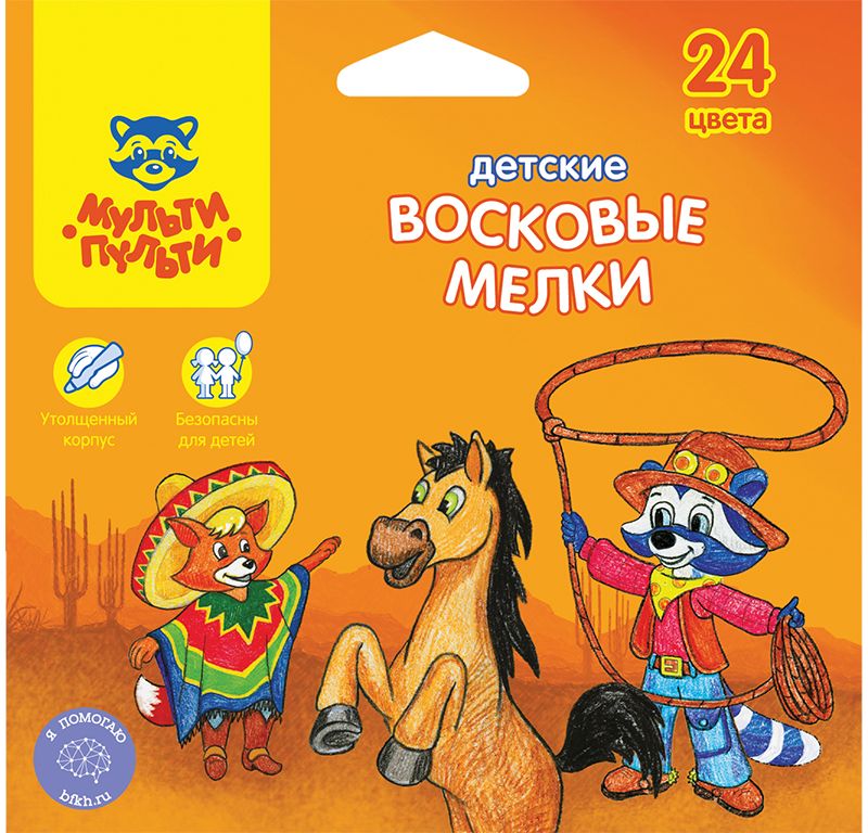 Мульти-Пульти Мелки восковые Енот в Мексике 24 цветаBC_10451 Мульти-Пульти Мелки восковые Енот в Мексике 24 цветаBC_10451Набор Мульти-Пульти Енот в Мексике содержит 24 мелка ярких насыщенных цветов. Каждый мелок обернут в бумажную гильзу и имеет круглую форму. Мелки обеспечивают удивительно мягкое письмо, позволяющее легко закрашивать большие площади. Мелки предназначены для рисования по бумаге, картону, керамике, дереву. Не токсичны и абсолютно безопасны для детей. Восковые мелки Мульти-Пульти откроют юным художникам новые горизонты для творчества, а также помогут отлично развить мелкую моторику рук, цветовое восприятие, фантазию и воображение, способствуют самовыражению.