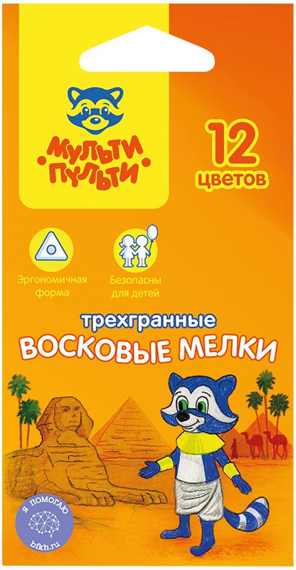Мульти-Пульти Мелки восковые Енот в Египте 12 цветовFS-36052 Мульти-Пульти Мелки восковые Енот в Египте 12 цветовFS-36052Набор Мульти-Пульти Енот в Египте содержит мелки 12 ярких насыщенных цветов. Каждый мелок обернут в бумажную гильзу и имеет трехгранную форму. Мелки обеспечивают удивительно мягкое письмо, позволяющее легко закрашивать большие площади. Мелки предназначены для рисования по бумаге, картону, керамике, дереву. Не токсичны и абсолютно безопасны для детей. Восковые мелки Мульти-Пульти откроют юным художникам новые горизонты для творчества, а также помогут отлично развить мелкую моторику рук, цветовое восприятие, фантазию и воображение, способствуют самовыражению.
